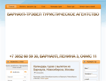 Tablet Screenshot of barnaul-travel.ru